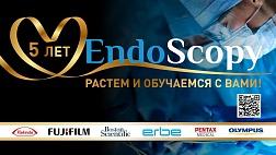 21 февраля 2021 года проекту Endoscopy от EndoExpert.ru иcполняется 5 лет! УРА!!!